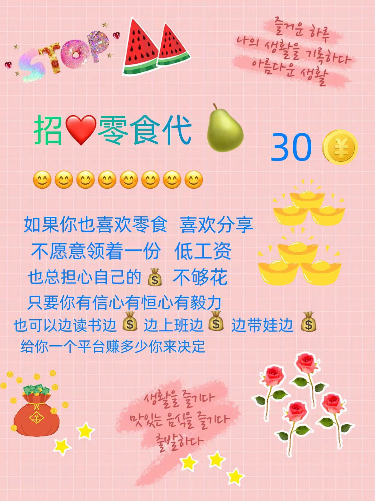 創(chuàng)意零食團隊長期招收代理，無需囤貨支持代發(fā)
